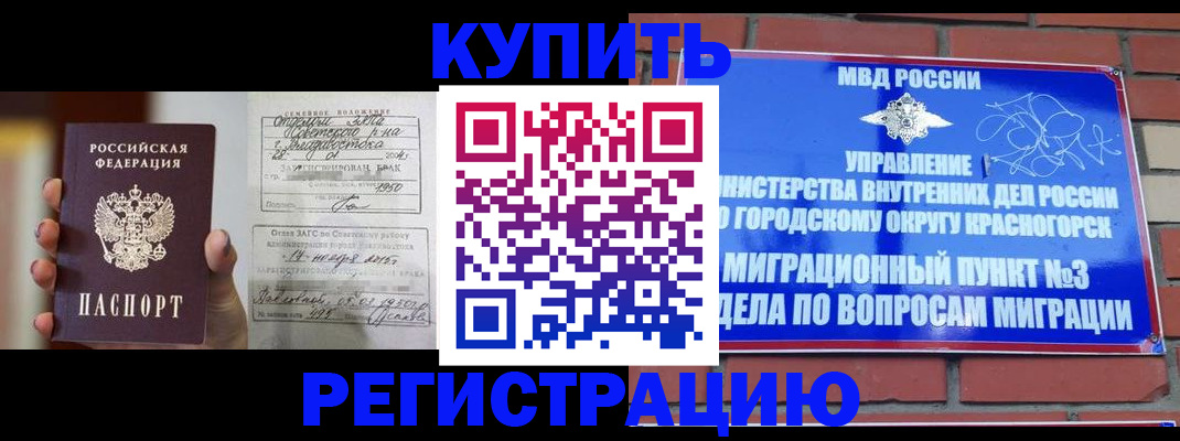 прописка в квартире в Грозном