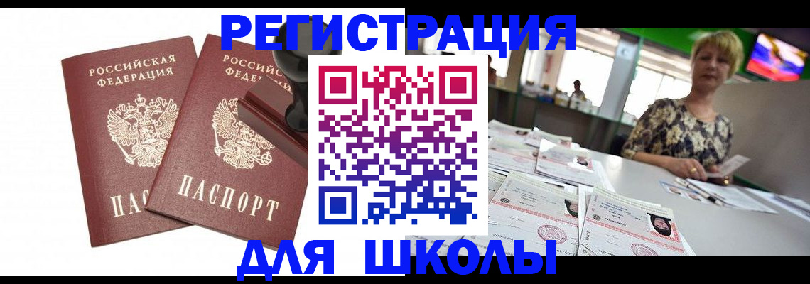 прописка в Грозном