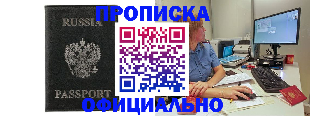 временная прописка в Грозном