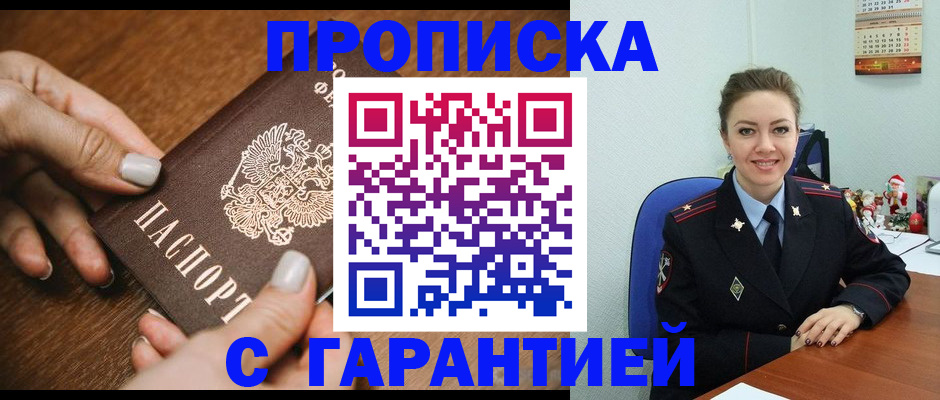 миграционный учет в Грозном