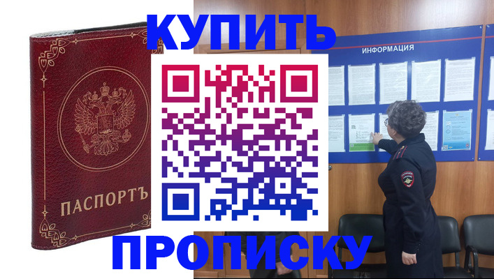 прописка иностранных граждан в Грозном