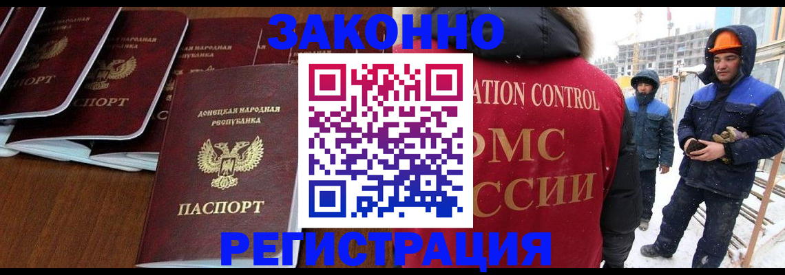 купить прописку в Грозном