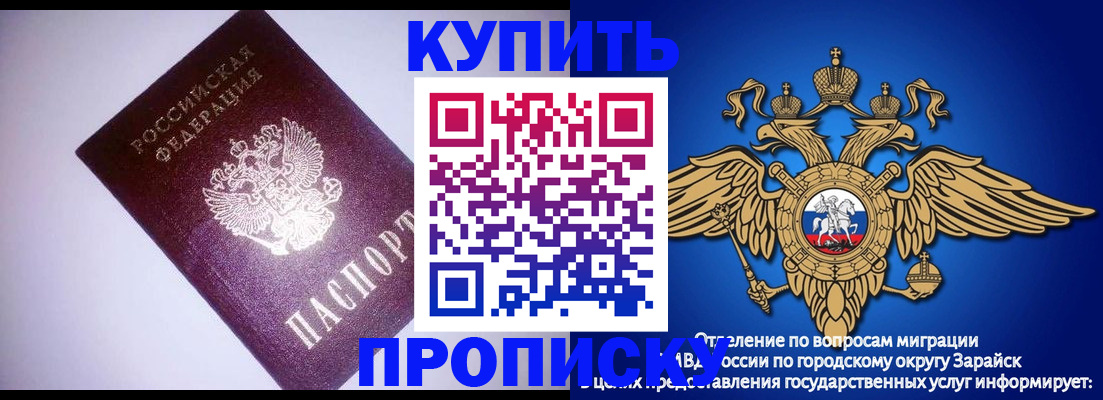 прописка ребенка в Грозном