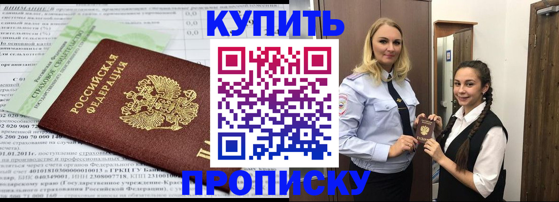 регистрация для школы в Грозном