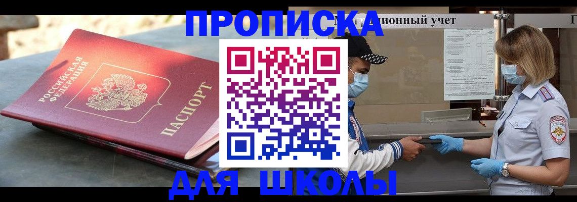 миграционный учет в Грозном