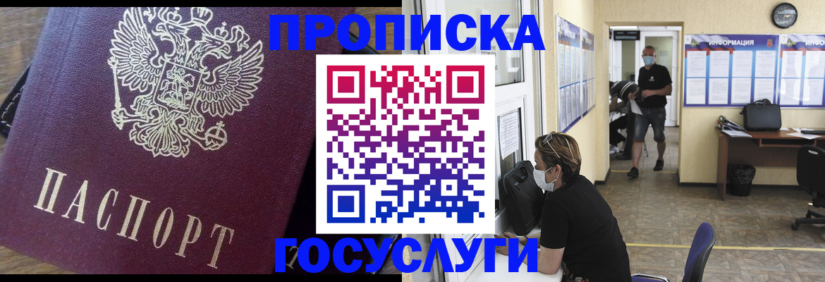 прописка законно в Грозном